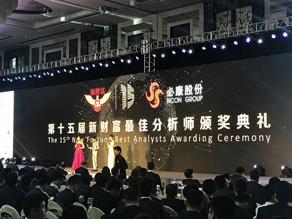 新财富最佳分析师揭榜：海通证券荀玉根团队蝉联策略研究第一