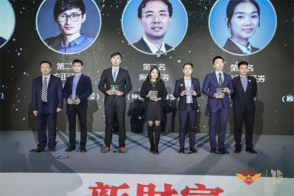 新财富最佳分析师揭榜：海通证券荀玉根团队蝉联策略研究第一