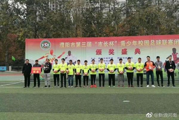 濮阳校园足球争议调查：被踢0比30球队为泄私愤消极比赛