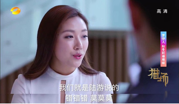 《猎场》的问题在于“文学性”过强