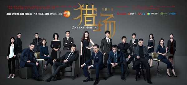 《猎场》的问题在于“文学性”过强