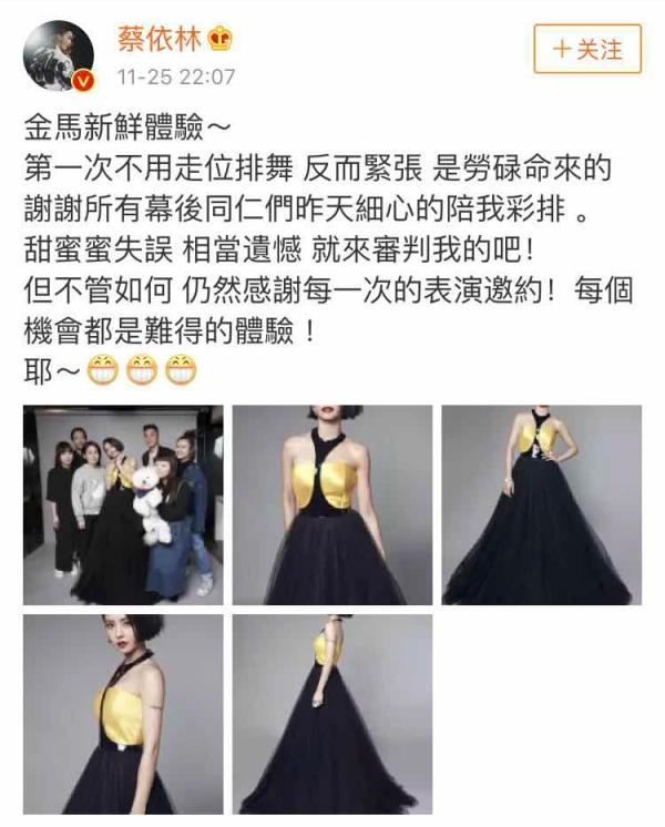 《嘉年华》导演文晏摘得????第54届金马奖最佳导演奖