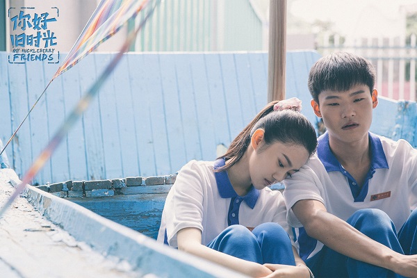 《你好，旧时光》：浪费了一个可以探索青春复杂性的题材