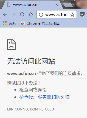 A站无法访问：称因遭遇“混沌入侵”，B站也一度无法登录