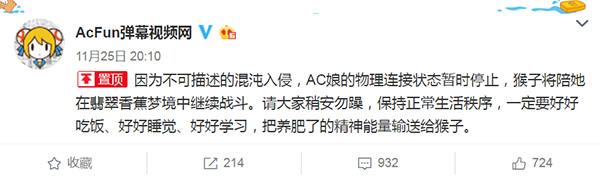 A站无法访问：称因遭遇“混沌入侵”，B站也一度无法登录