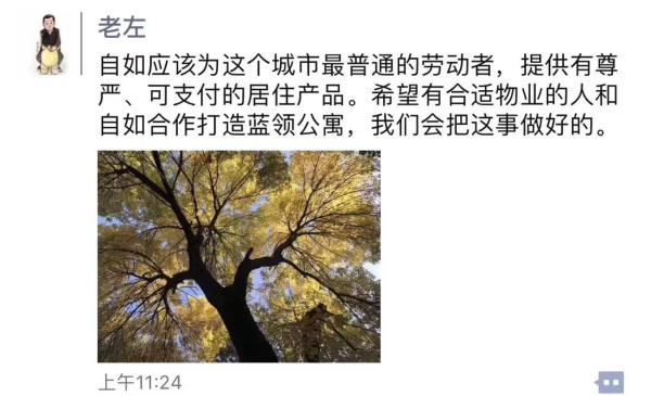 自如：租客遇要求搬离情况免费换租赔误工费，将投建蓝领公寓