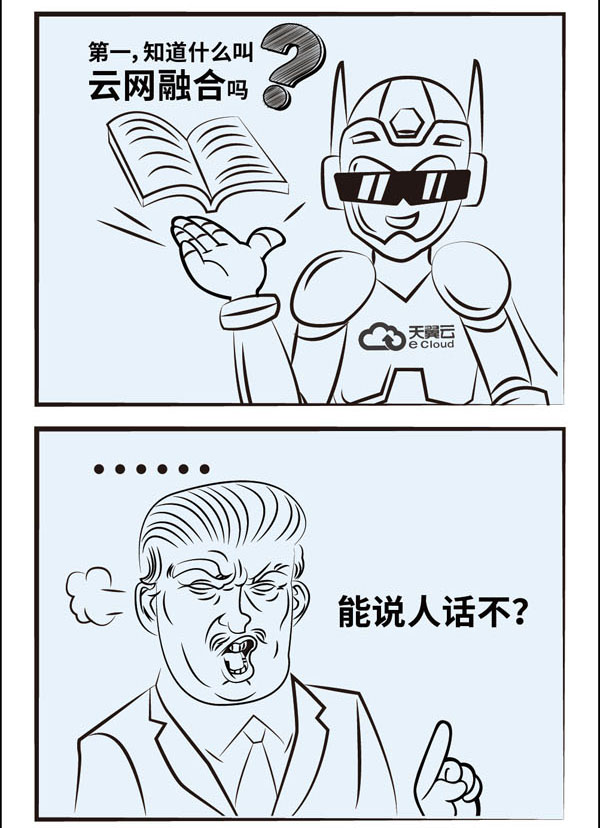 为你揭晓企业上云的秘密——天翼云上海发布会