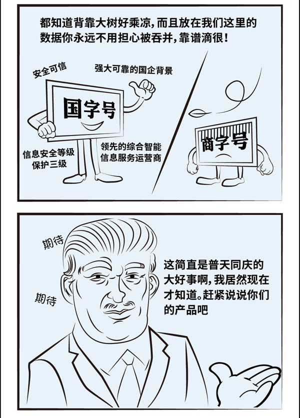 为你揭晓企业上云的秘密——天翼云上海发布会