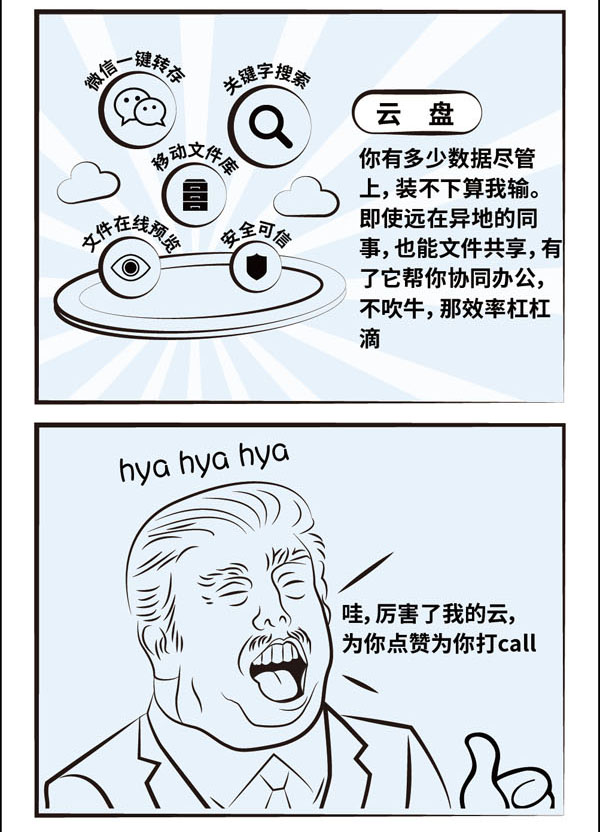 为你揭晓企业上云的秘密——天翼云上海发布会