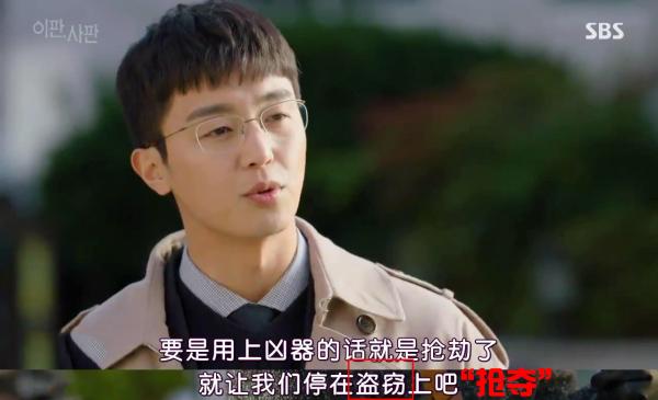 韩剧《鱼死网破》：这里的法官会打人