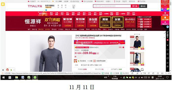 中消协：“双11”期间先涨价后降价、虚构原价等情况突出