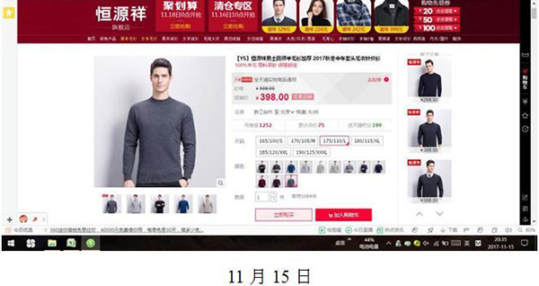 中消协：“双11”期间先涨价后降价、虚构原价等情况突出