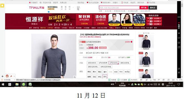 中消协：“双11”期间先涨价后降价、虚构原价等情况突出