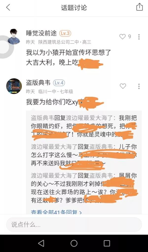 新华社：“作业帮”等APP涉黄，网上课堂咋成“污秽温床”