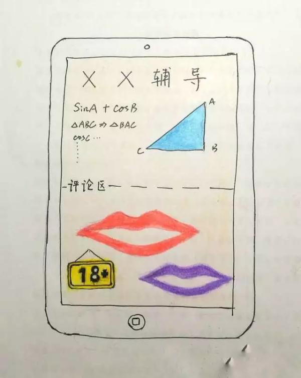 新华社：“作业帮”等APP涉黄，网上课堂咋成“污秽温床”