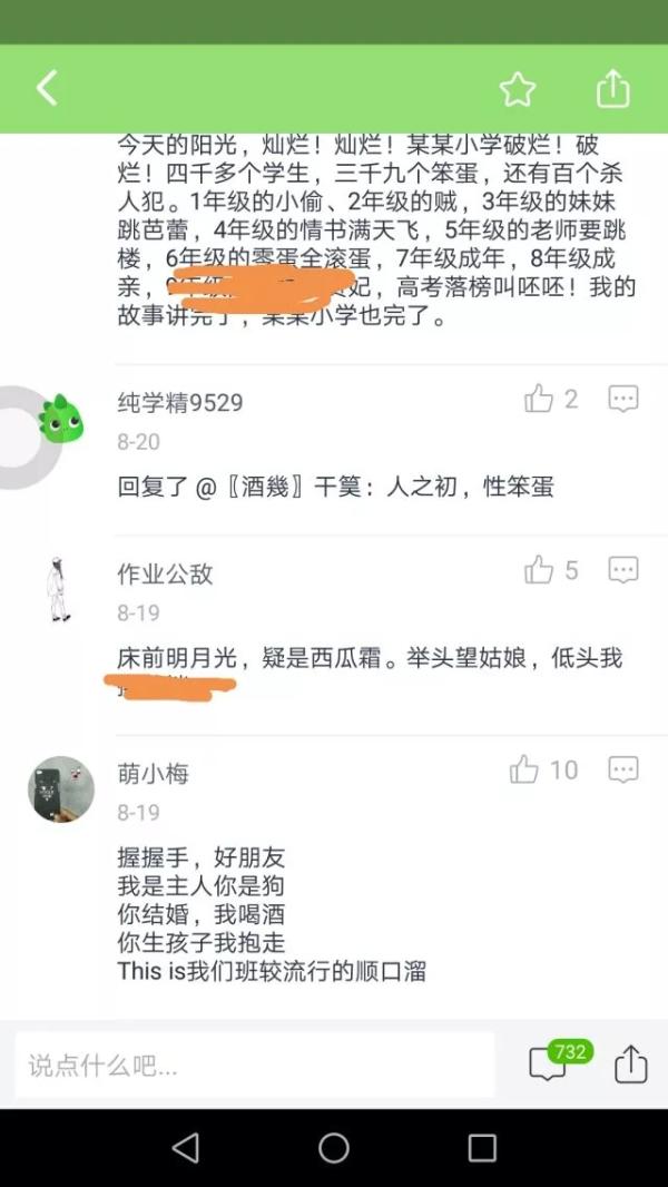 新华社：“作业帮”等APP涉黄，网上课堂咋成“污秽温床”