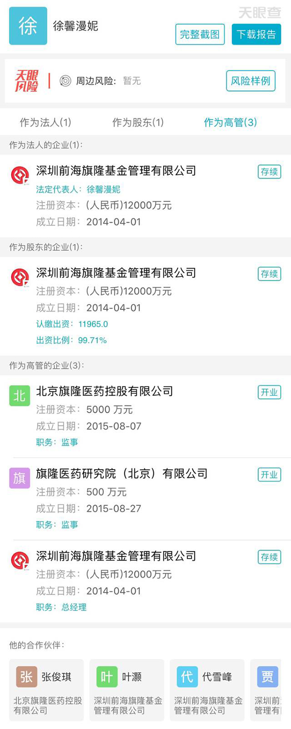 合伙人失联，国民技术5亿元本金危在旦夕！许家印逃过一劫