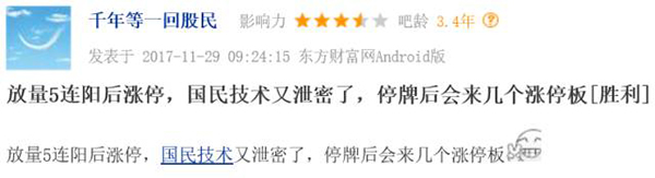 合伙人失联，国民技术5亿元本金危在旦夕！许家印逃过一劫