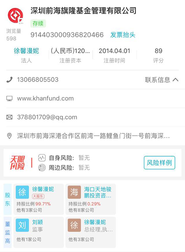 合伙人失联，国民技术5亿元本金危在旦夕！许家印逃过一劫