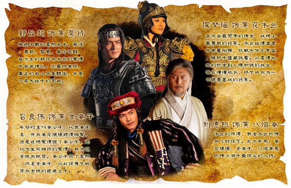 读图｜除了刘亦菲，你还记得哪些经典的花木兰