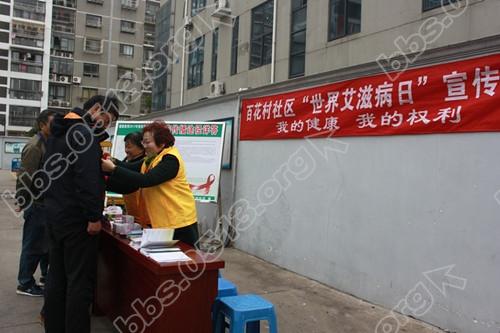 11.29红丝带情系新市民    防艾宣传齐打1_副本.jpg