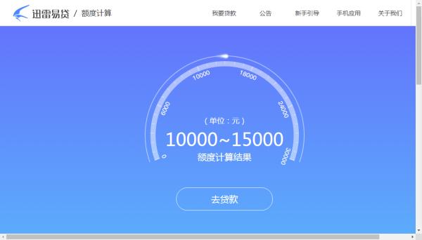 迅雷内讧暴露两大产品风险：一个涉校园贷，一个被指ICO