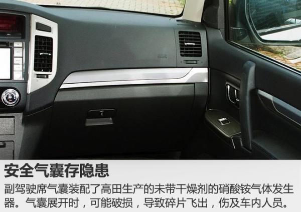 安全气囊存隐患，三菱公司召回部分帕杰罗系列汽车