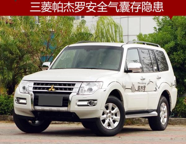 安全气囊存隐患，三菱公司召回部分帕杰罗系列汽车