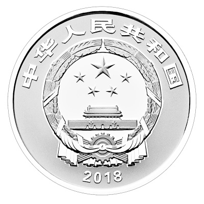 央行将发行2018年贺岁纪念币：背面图案分为福字和小花狗