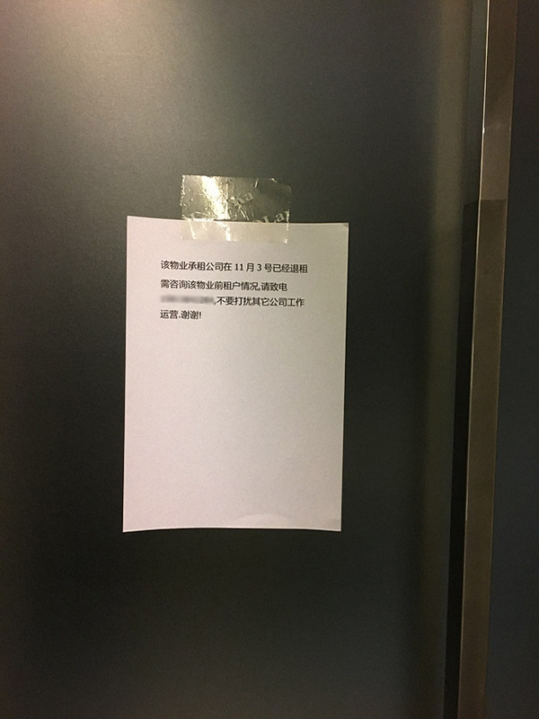 国民技术5亿元基金黑天鹅：合作方前海旗隆被列入失联名单