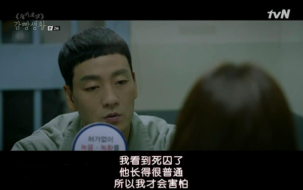 当体育明星变成阶下囚，如何在牢房机智生活