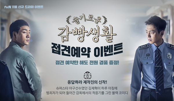 当体育明星变成阶下囚，如何在牢房机智生活