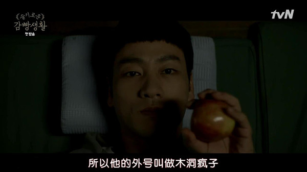 当体育明星变成阶下囚，如何在牢房机智生活