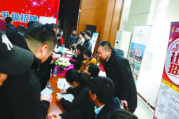 国航海航顺丰奔驰为北京关停的安全隐患企业人员办专场招聘会