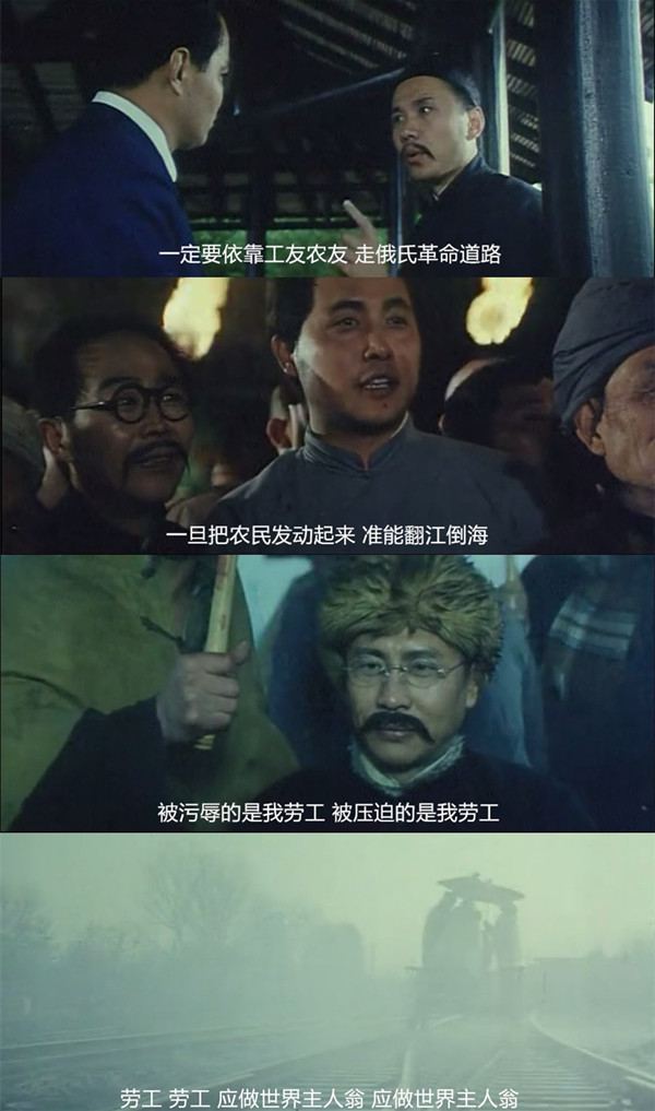 品味经典｜这是党最初的模样，聊聊电影《开天辟地》