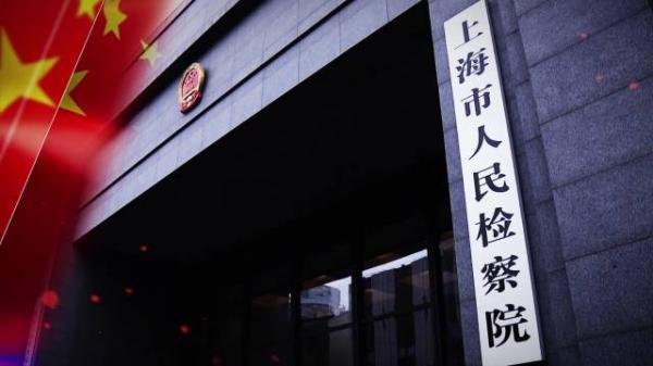 纪录片《国家公诉》：平安上海背后为之奋斗的一个群体