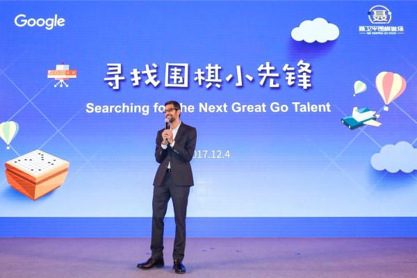 阿尔法狗老板、谷歌CEO皮查伊受聘聂卫平围棋道场名誉校长