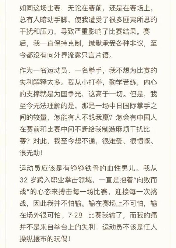 重磅｜邹市明：拳王卫冕战被人暗动手脚，曾遭受匪夷所思干扰