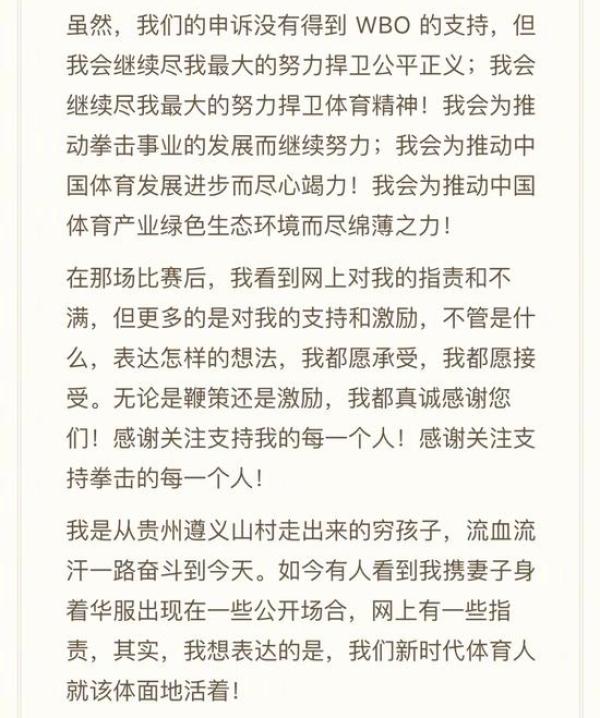 重磅｜邹市明：拳王卫冕战被人暗动手脚，曾遭受匪夷所思干扰