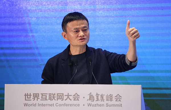 马云笑谈乌镇饭局：我来是希望分享观点，请不了大家吃饭