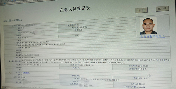 杭州象象财富P图发假标：拿查封车辆做质押，实控人正被追逃