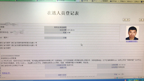 杭州象象财富P图发假标：拿查封车辆做质押，实控人正被追逃