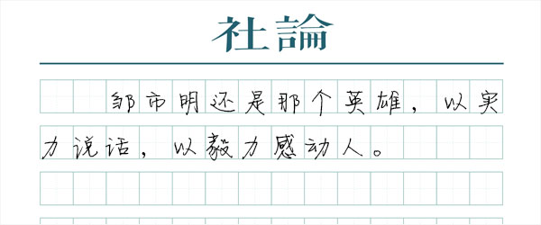 中国职业拳击，需要“输得起”的英雄