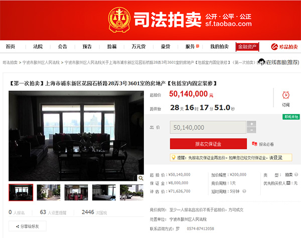 中晋系名下汤臣一品豪宅5000万拍卖，徐勤在豪宅里养孔雀