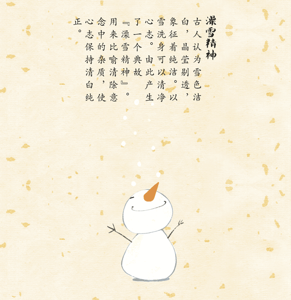 好喵漫画|二十四节气之大雪  寒冷真的来了，羽绒服要穿上