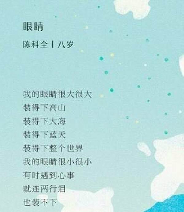 人之初，性本“诗”：细心记录，你家孩子也是诗人