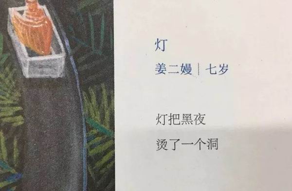 人之初，性本“诗”：细心记录，你家孩子也是诗人
