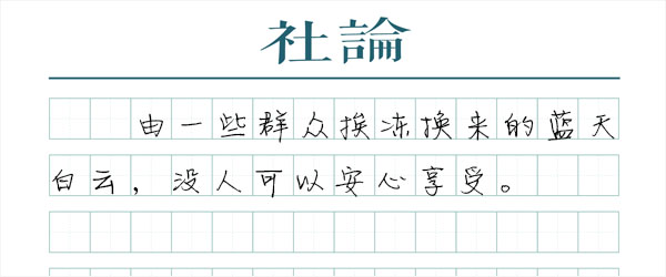 点赞“煤改气”纠偏，环保与民生本不矛盾