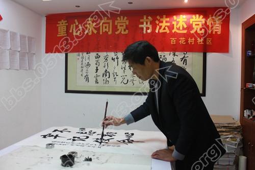 百花村：书法课堂走进党员家 十九大精神沁入心田5.jpg