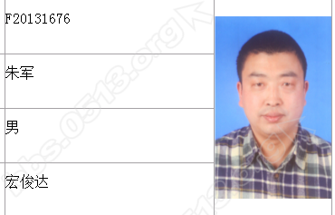 朱军20171210234810.png